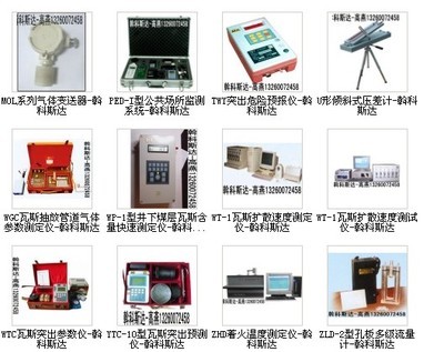 气液检测分析仪器产品查询-