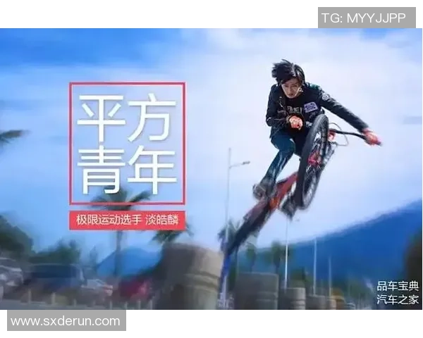 极限运动的成功秘诀李磊分享他的奋斗与激情之路